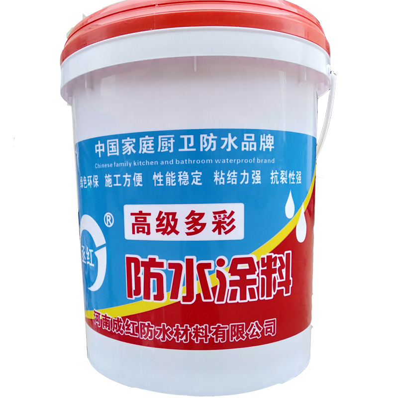 高级多彩防水涂料