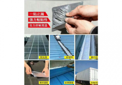 防水创伤贴胶带