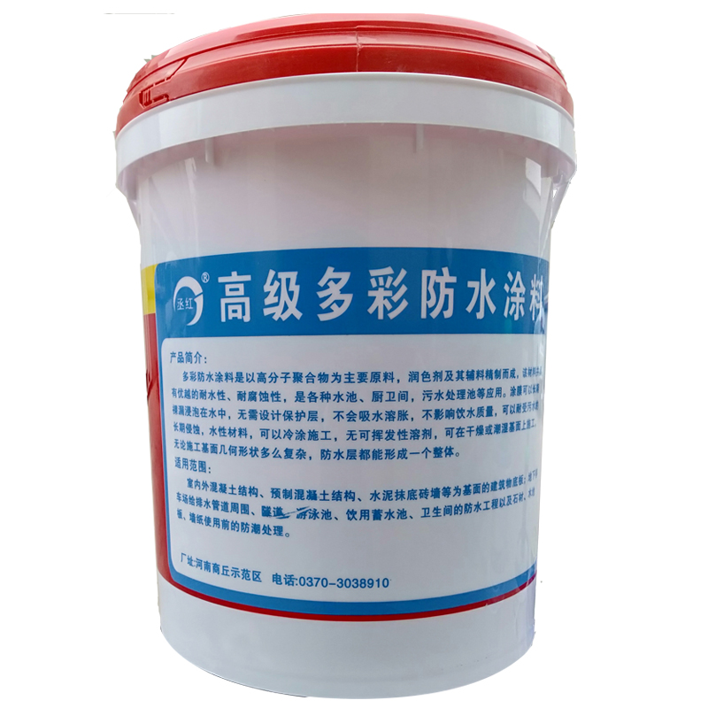 高级多彩防水涂料(图2)